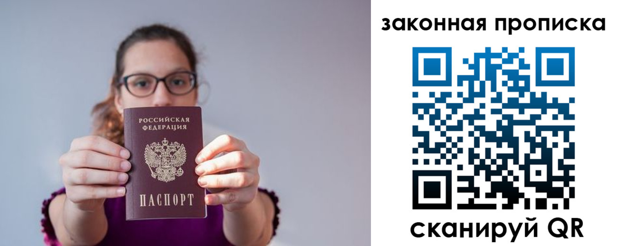пропишу в квартире в Строителе