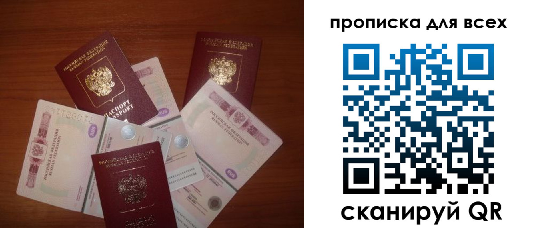 найти адрес прописки в Строителе