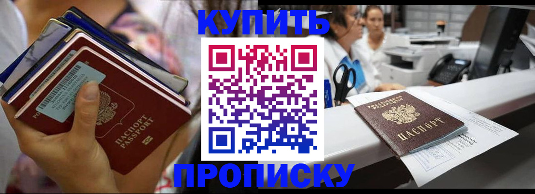 прописка для школы в Строителе