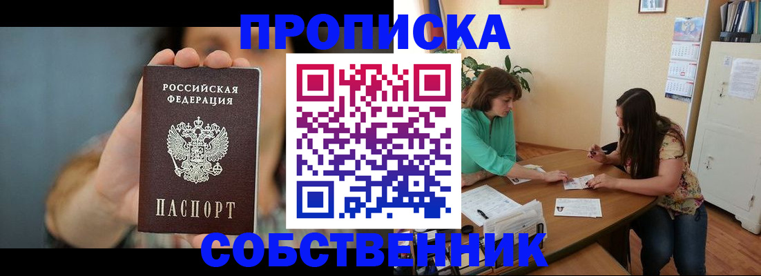 регистрация для школы в Строителе