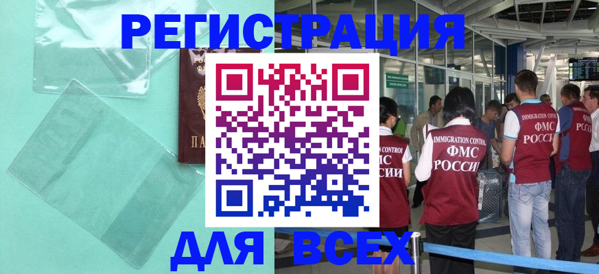 найти адрес прописки в Строителе